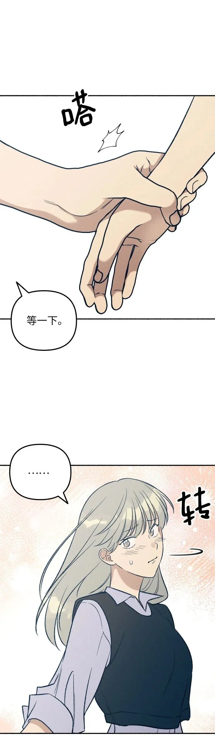 第32话 第2页
