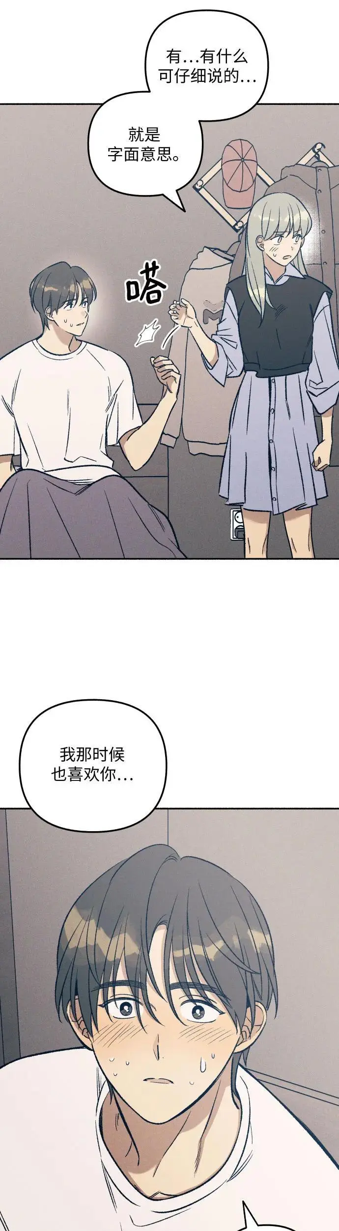 第32话 第5页