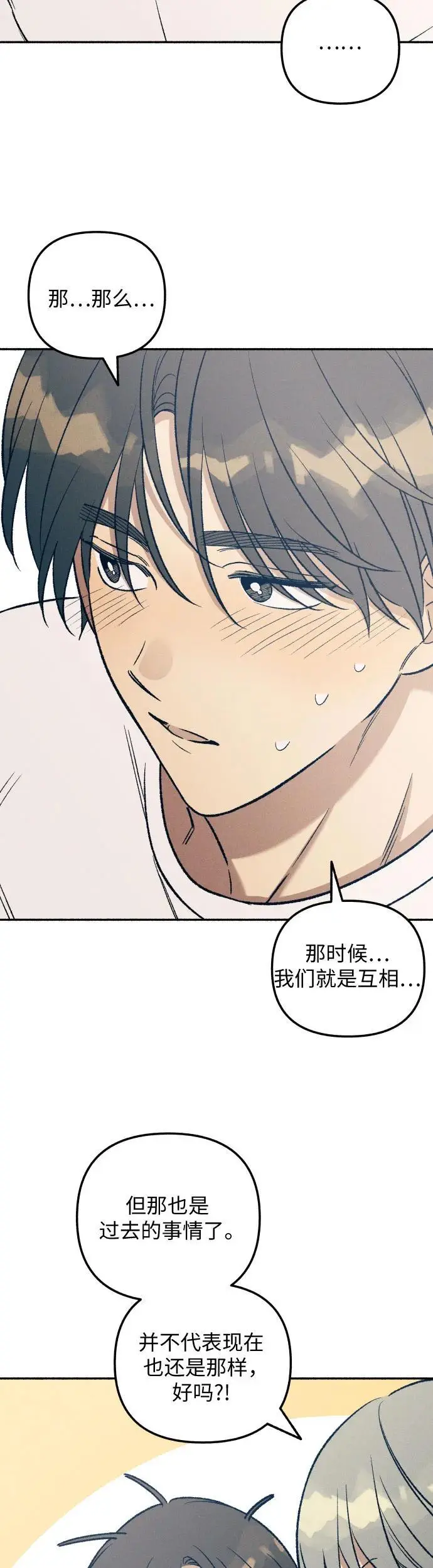 第32话 第6页