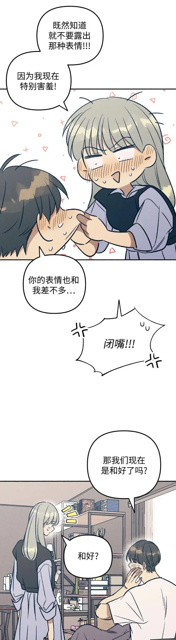 第32话 第8页