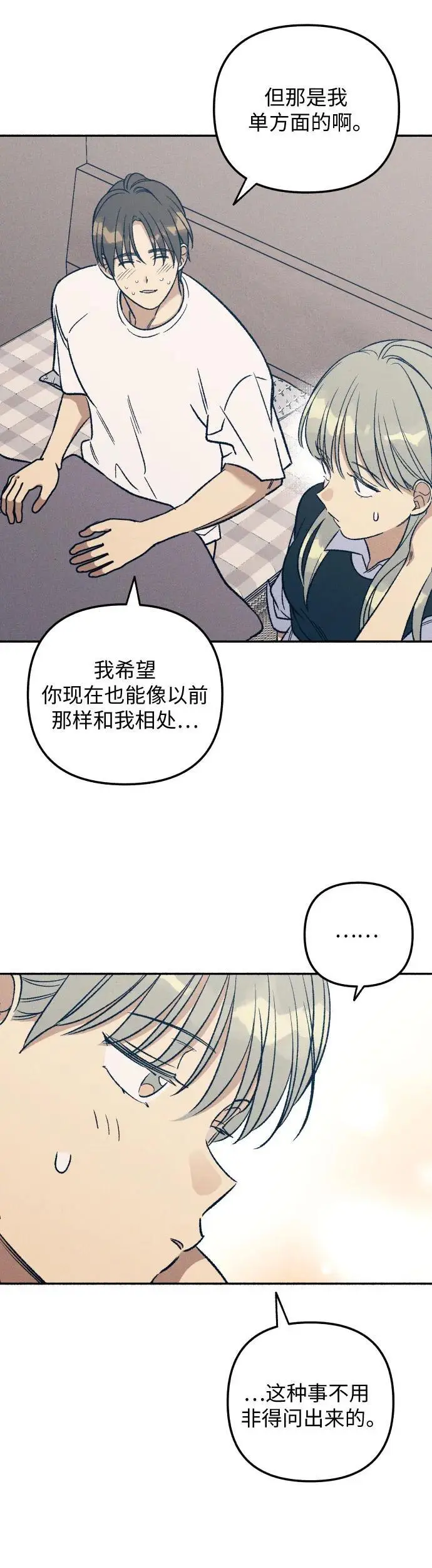 第32话 第10页