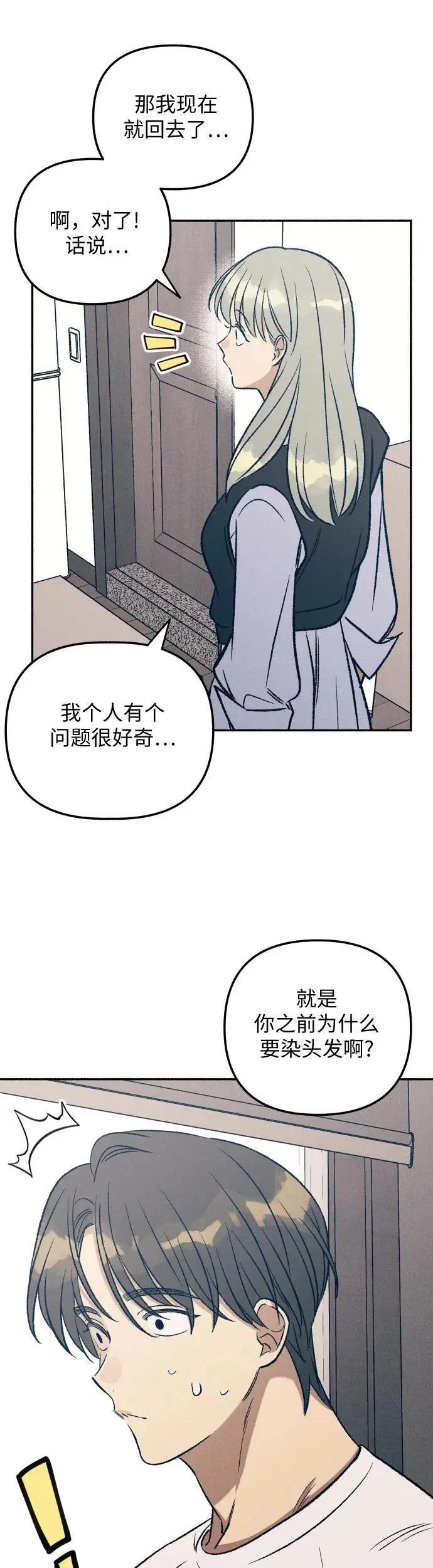 第32话 第14页