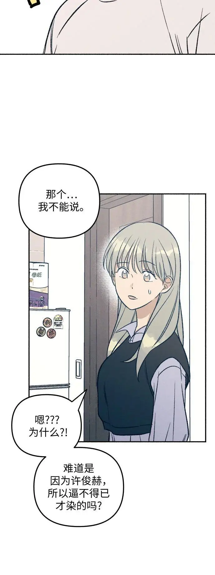 第32话 第15页