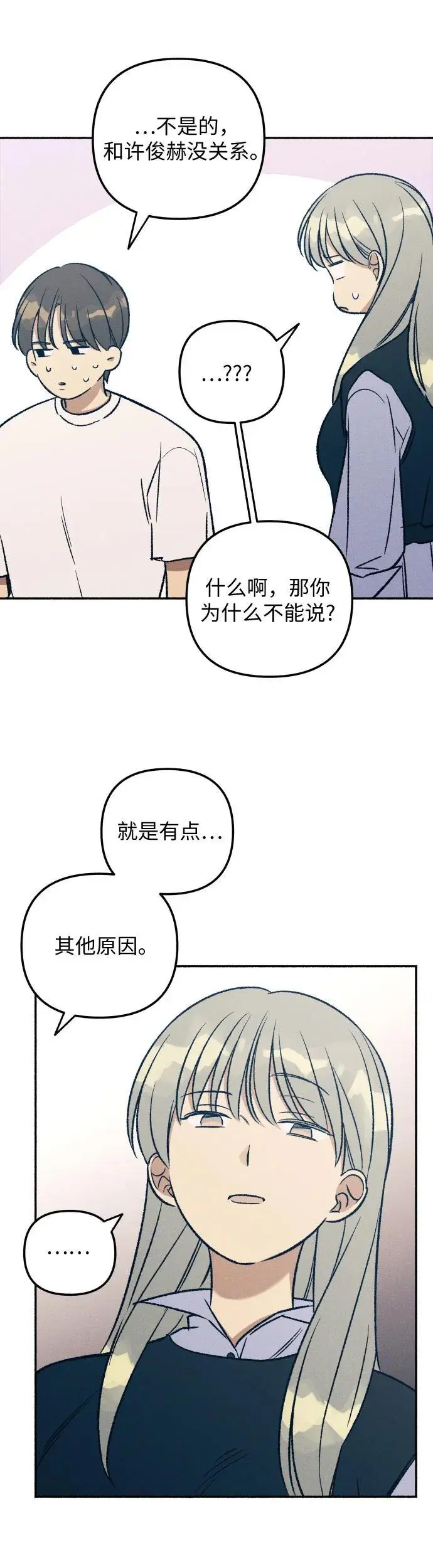 第32话 第16页