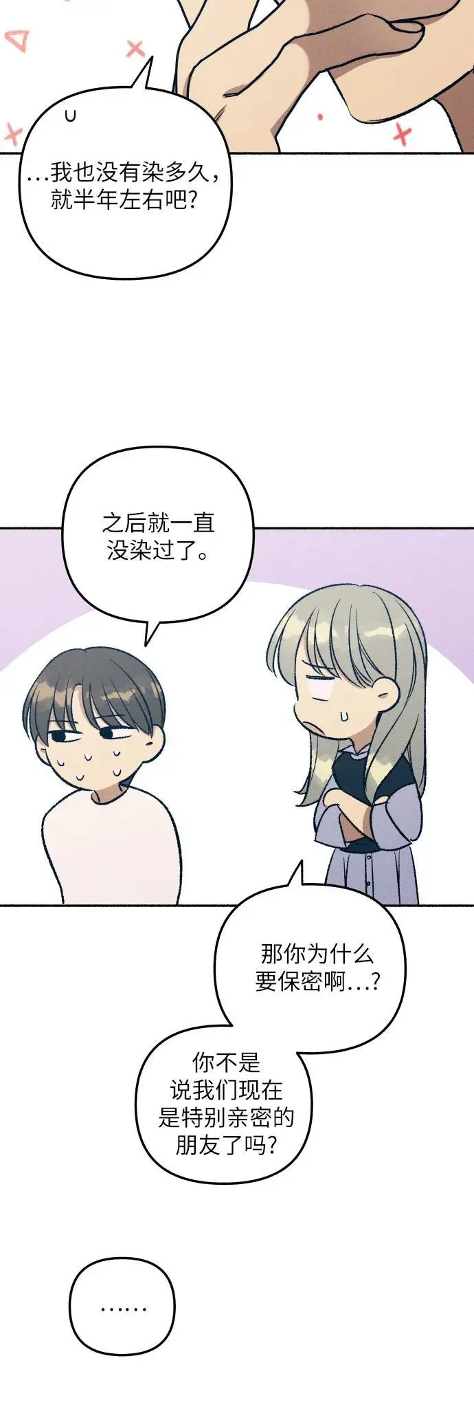 第32话 第19页