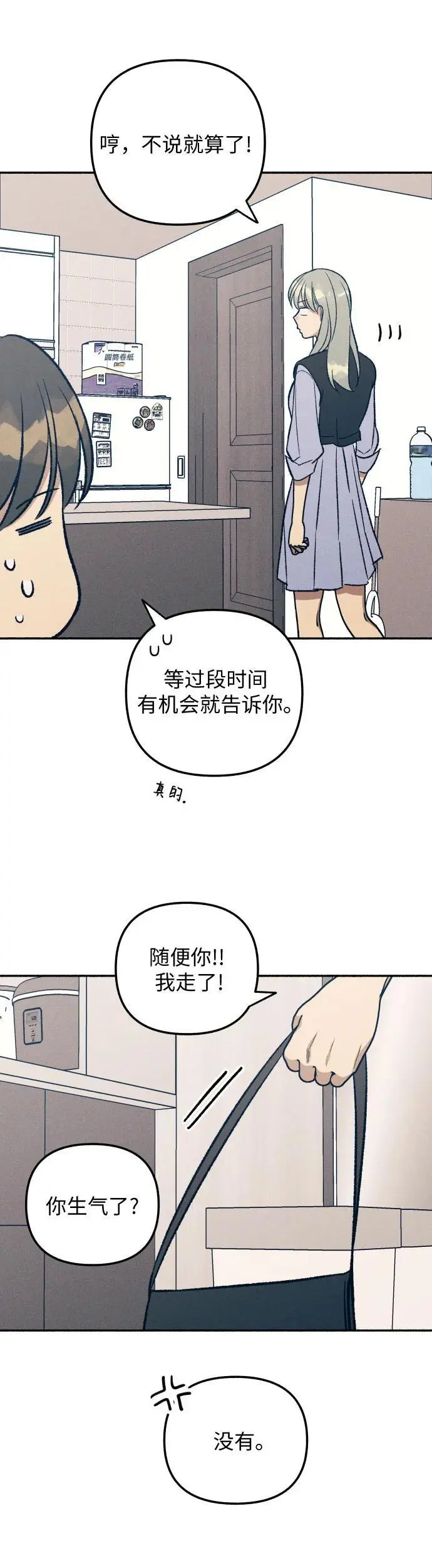 第32话 第20页