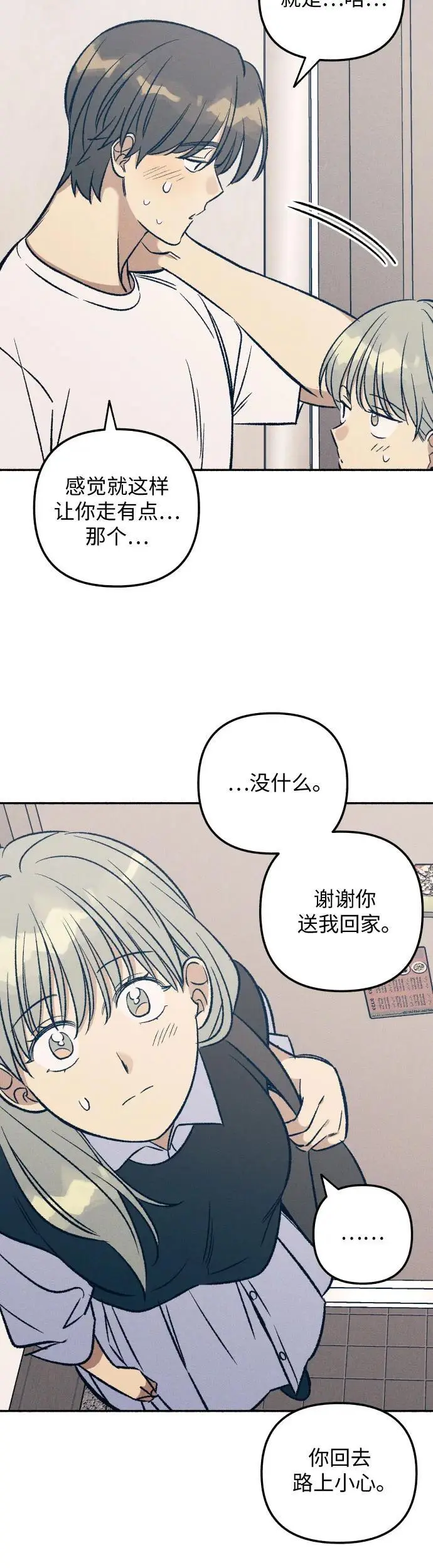 第32话 第23页