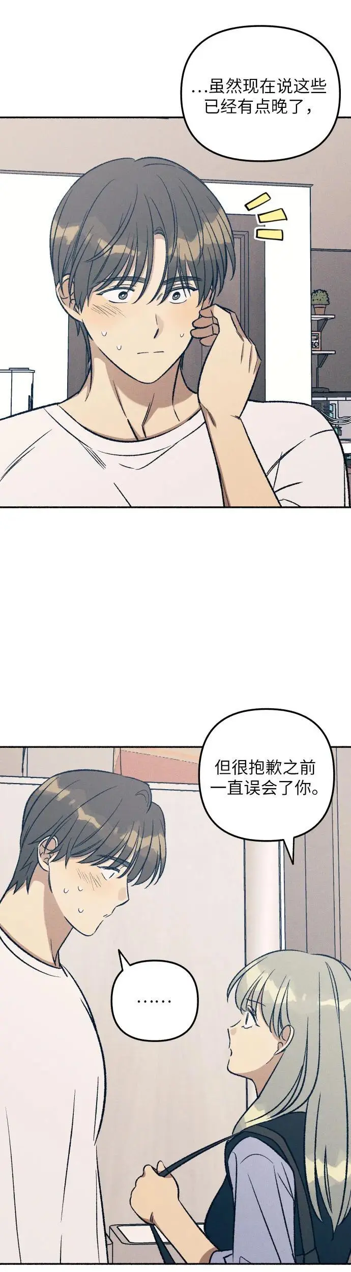 第32话 第25页