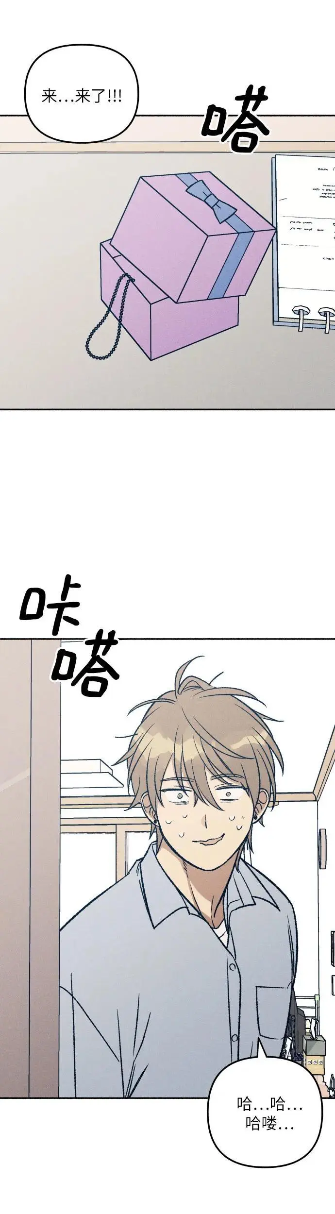 第32话 第34页
