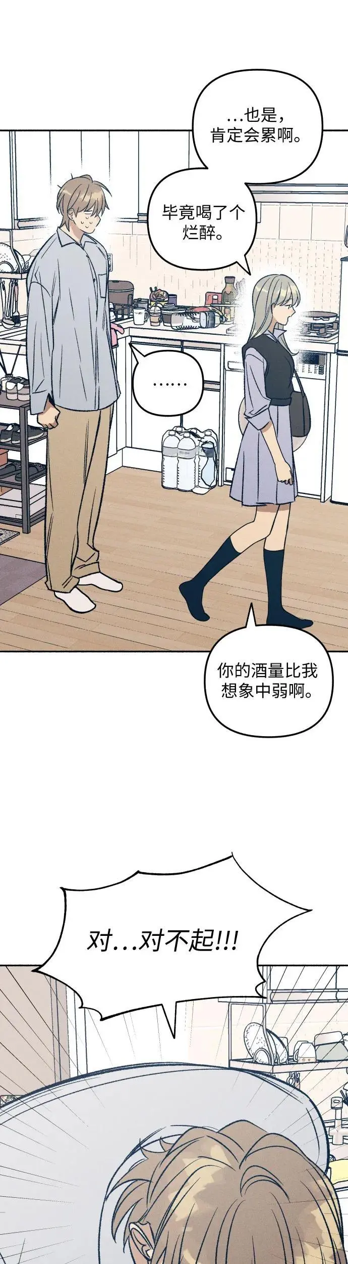 第32话 第36页