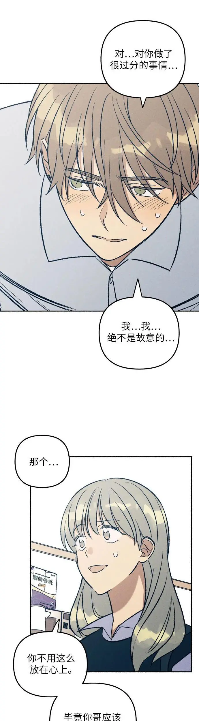 第32话 第38页