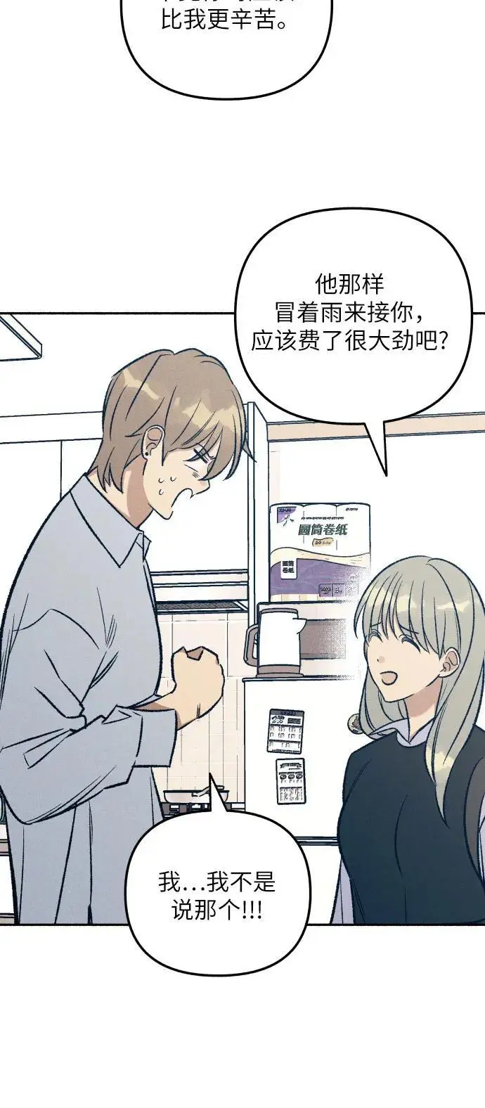 第32话 第39页