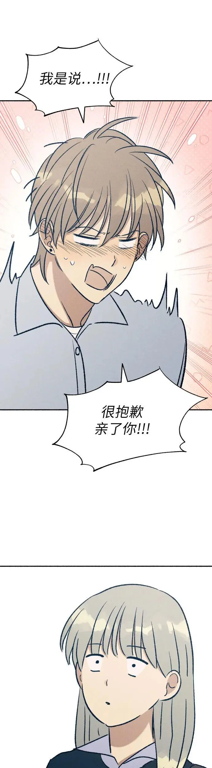 第32话 第40页