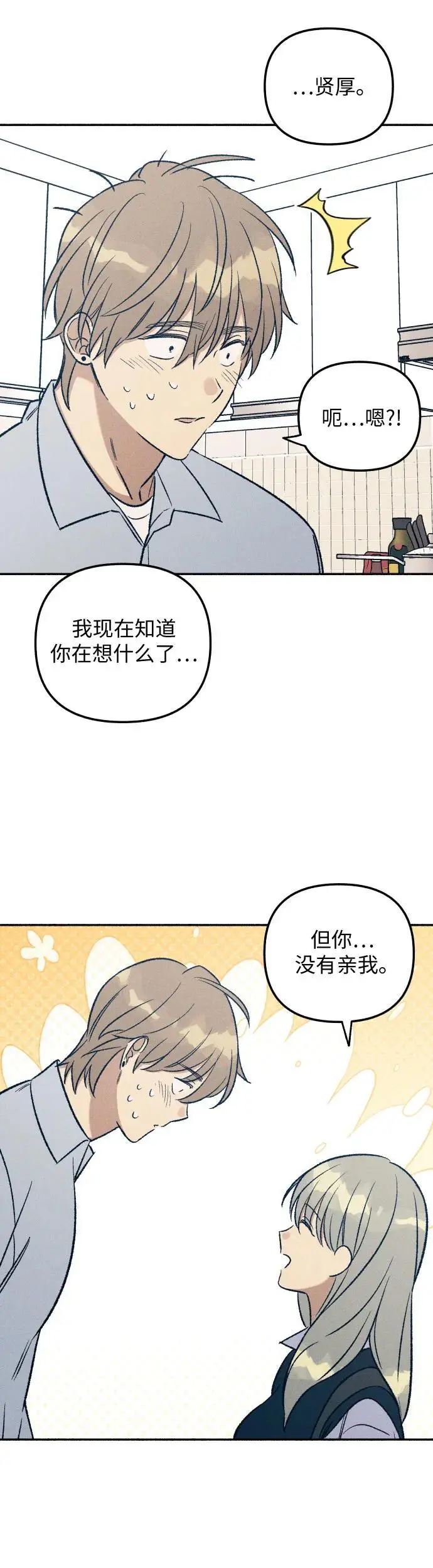 第32话 第42页