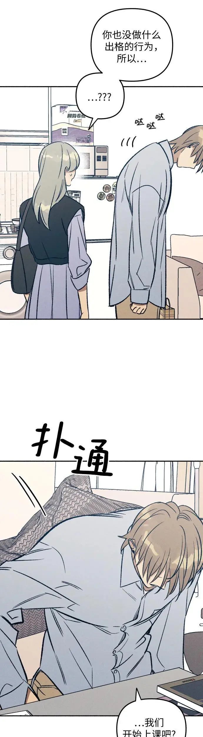 第32话 第44页