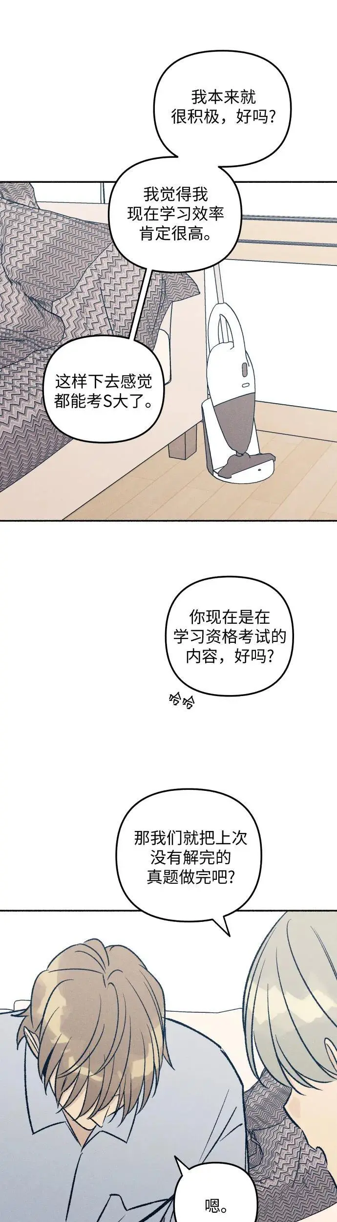 第32话 第46页