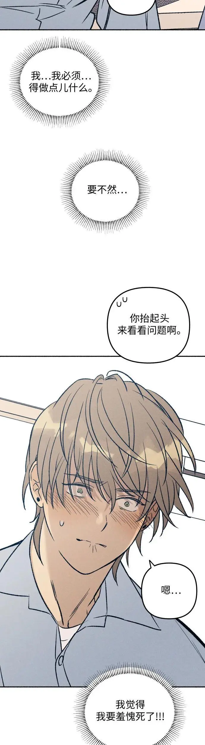 第32话 第47页