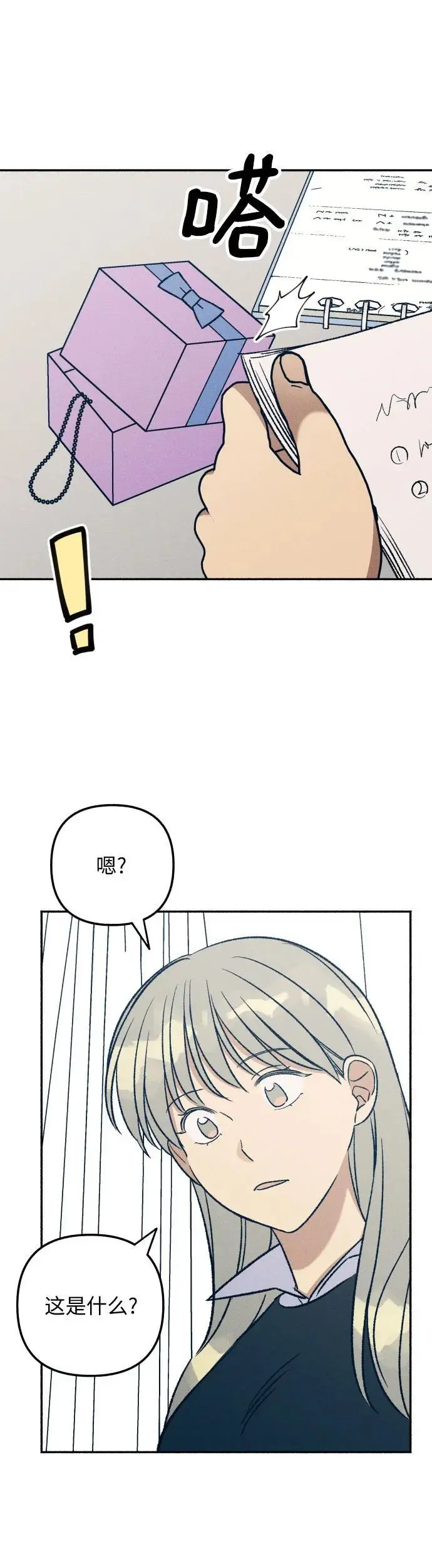 第32话 第49页