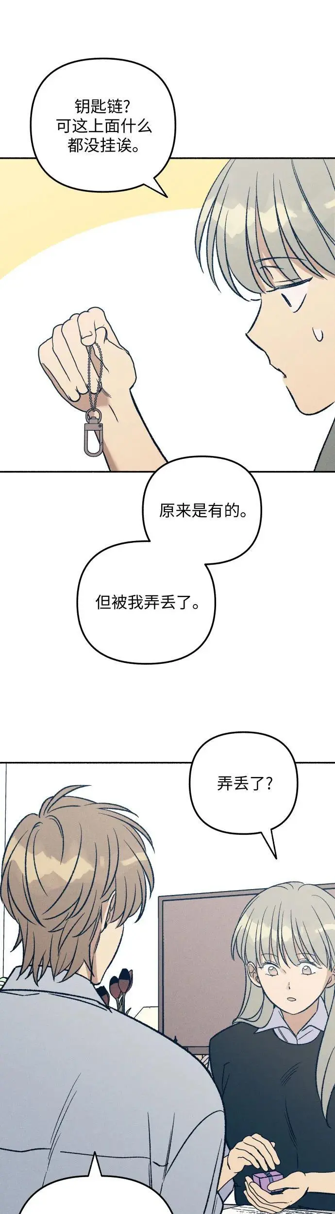第32话 第51页