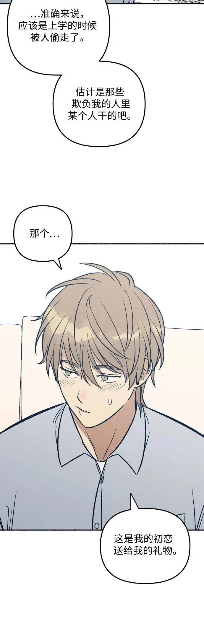 第32话 第52页