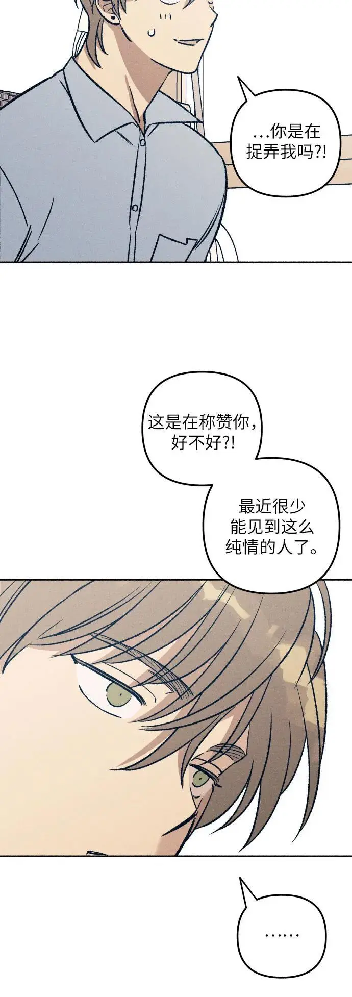 第32话 第54页