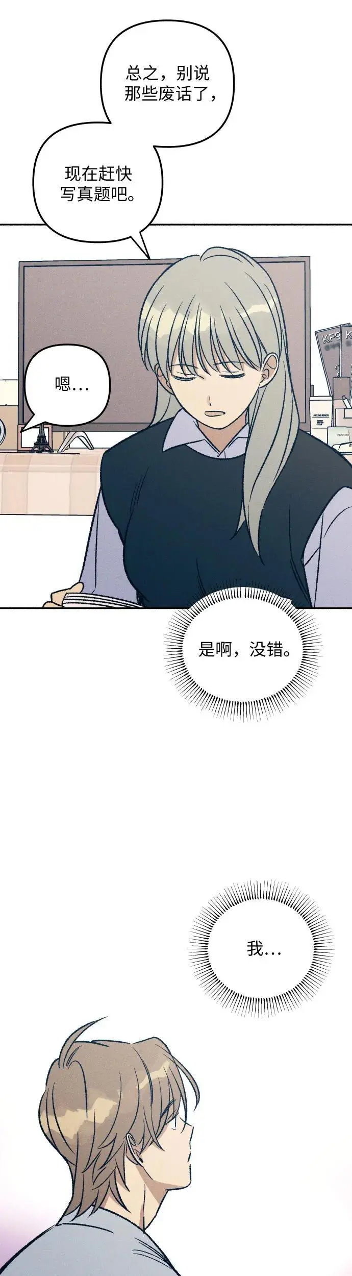 第32话 第55页