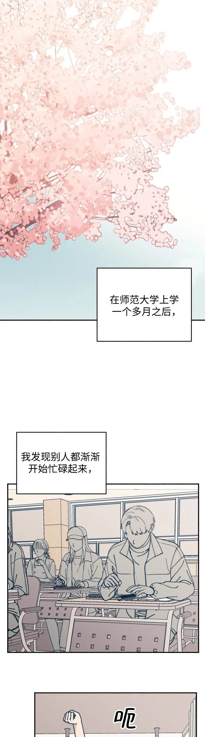 第33话 第2页