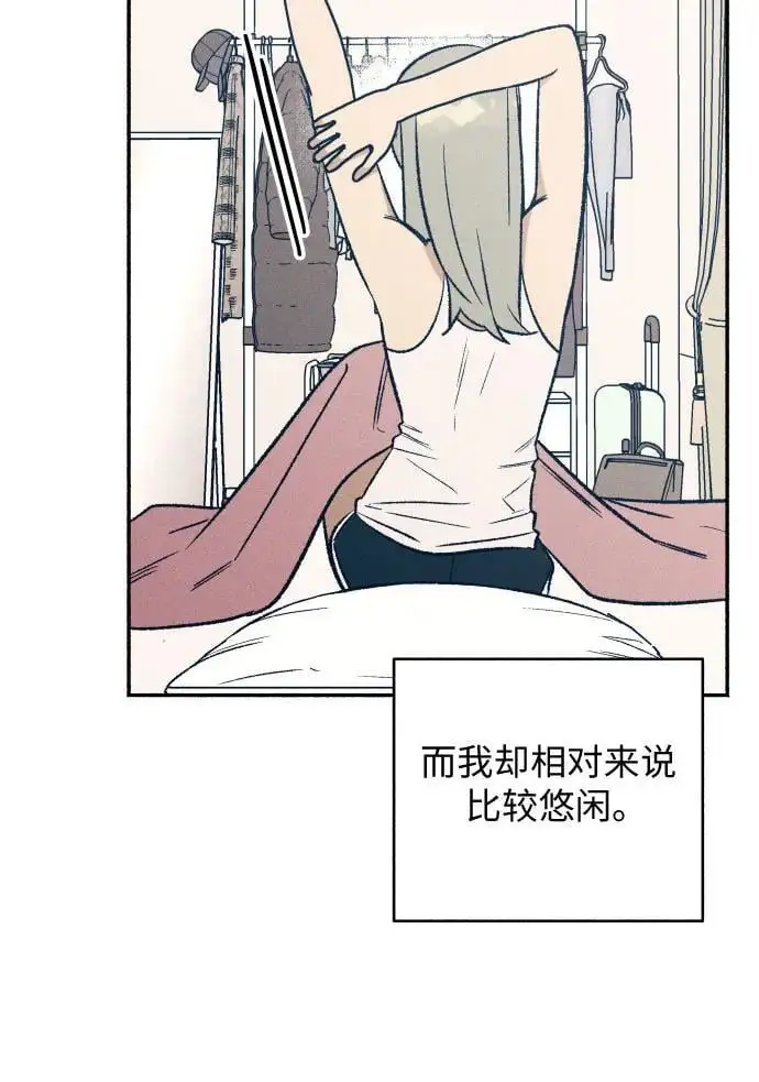 第33话 第3页