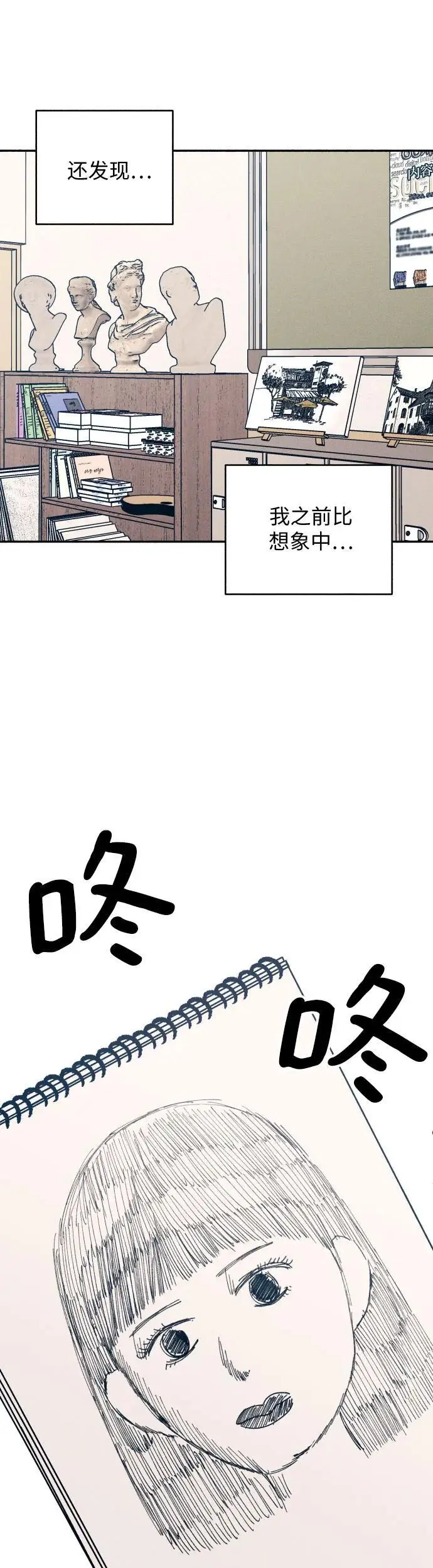 第33话 第4页