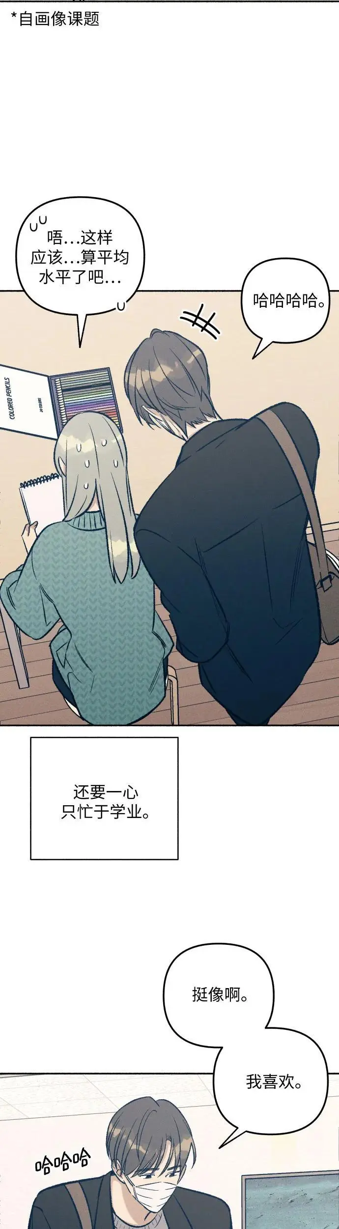 第33话 第5页