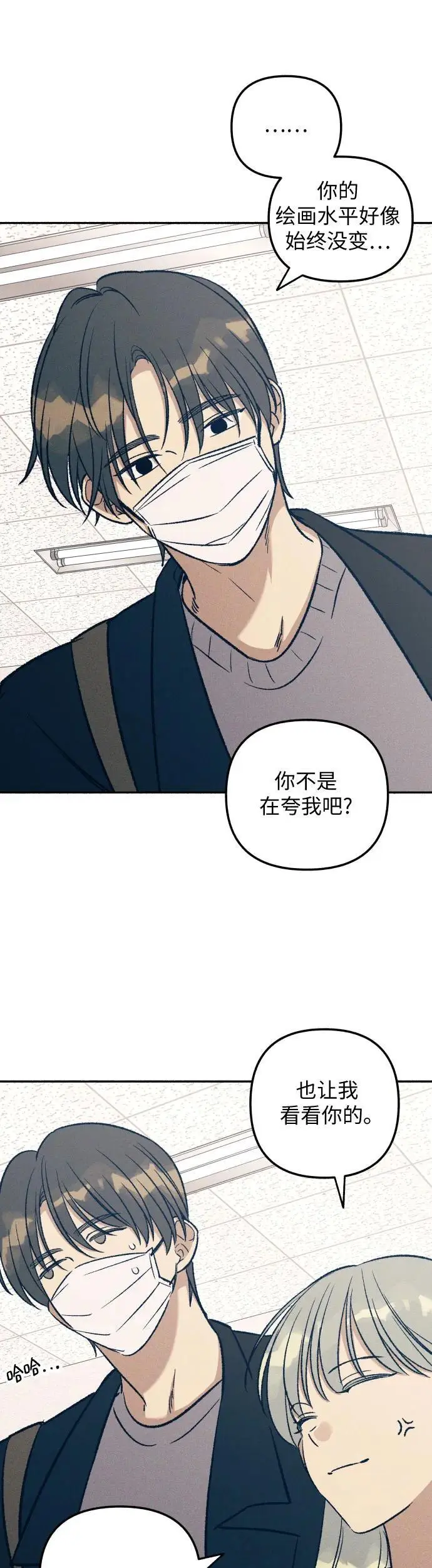 第33话 第7页