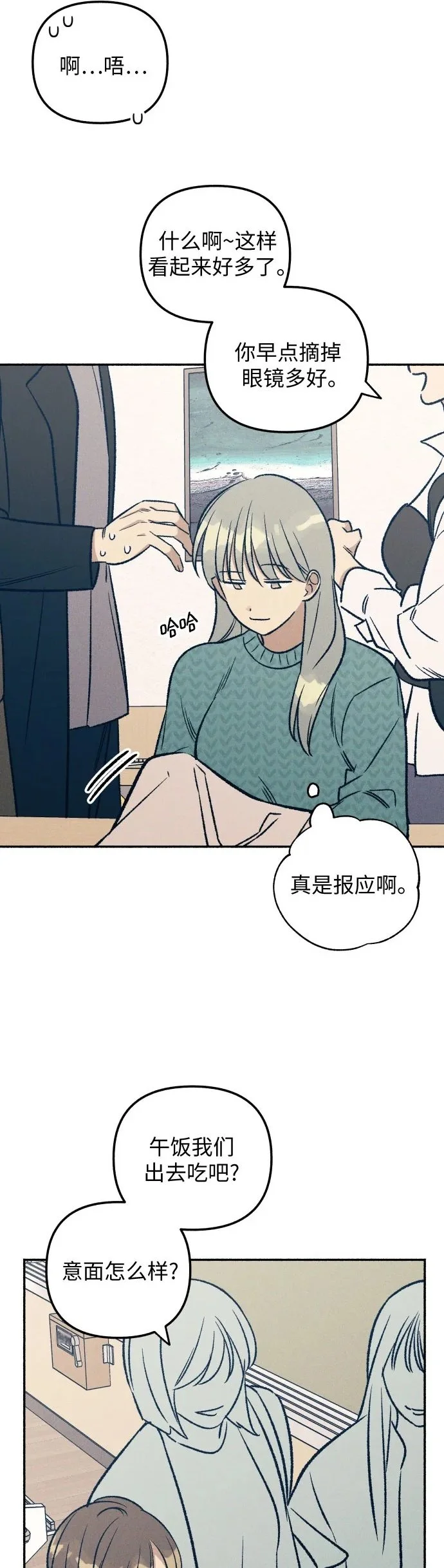第33话 第10页