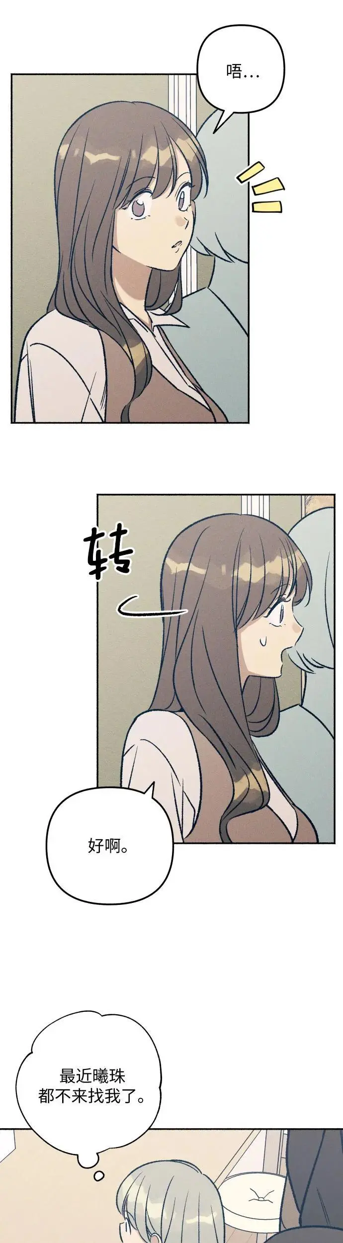 第33话 第12页