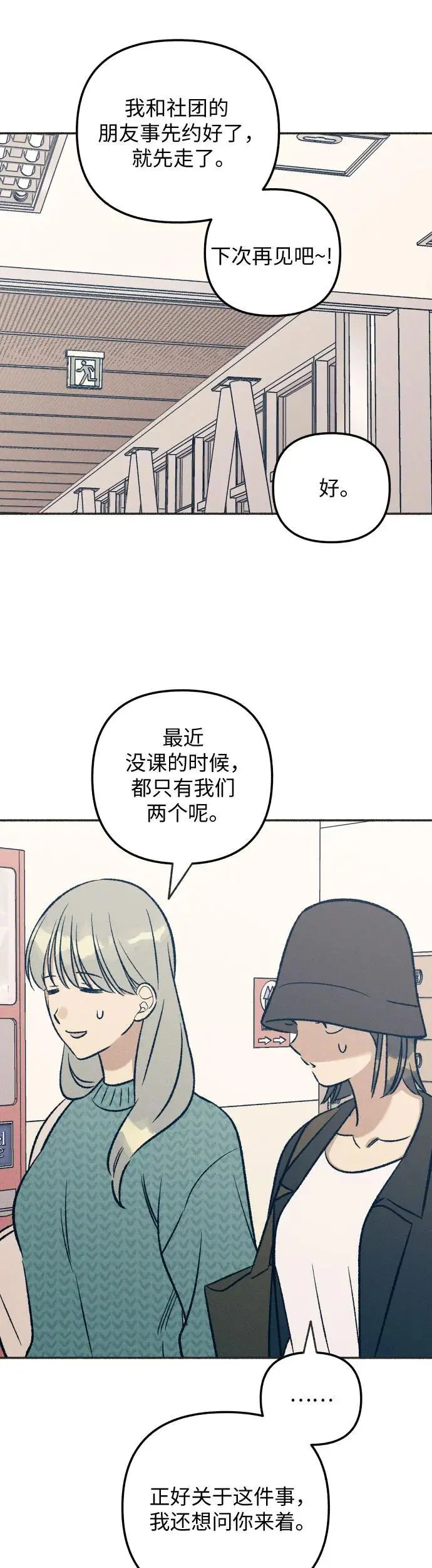 第33话 第15页
