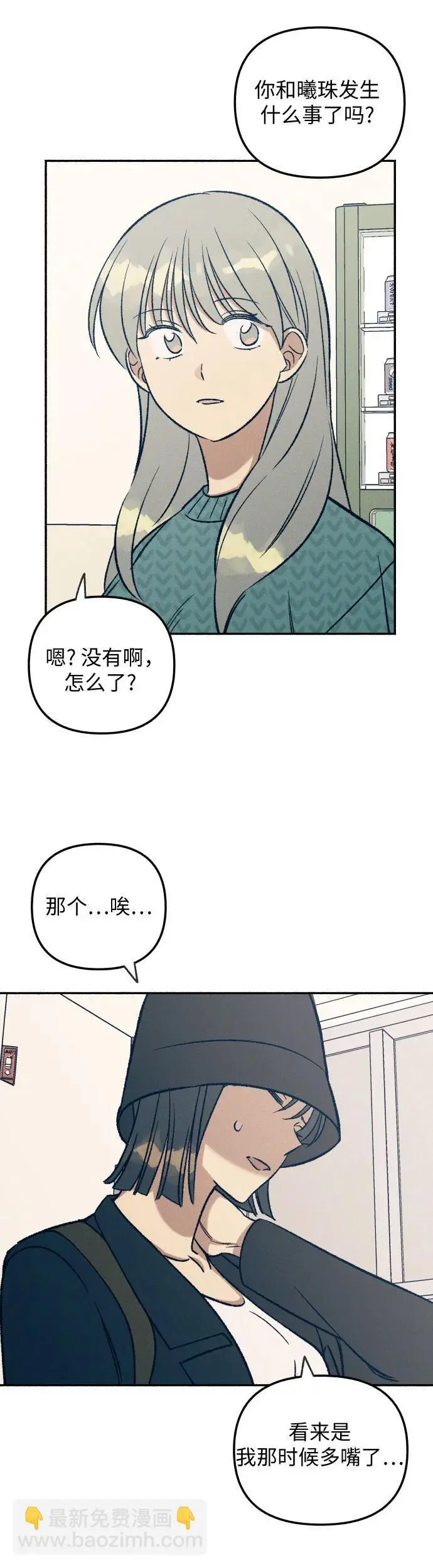 第33话 第17页
