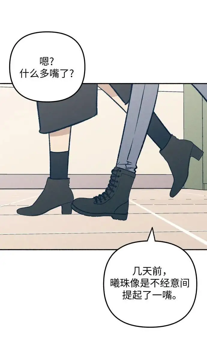 第33话 第18页