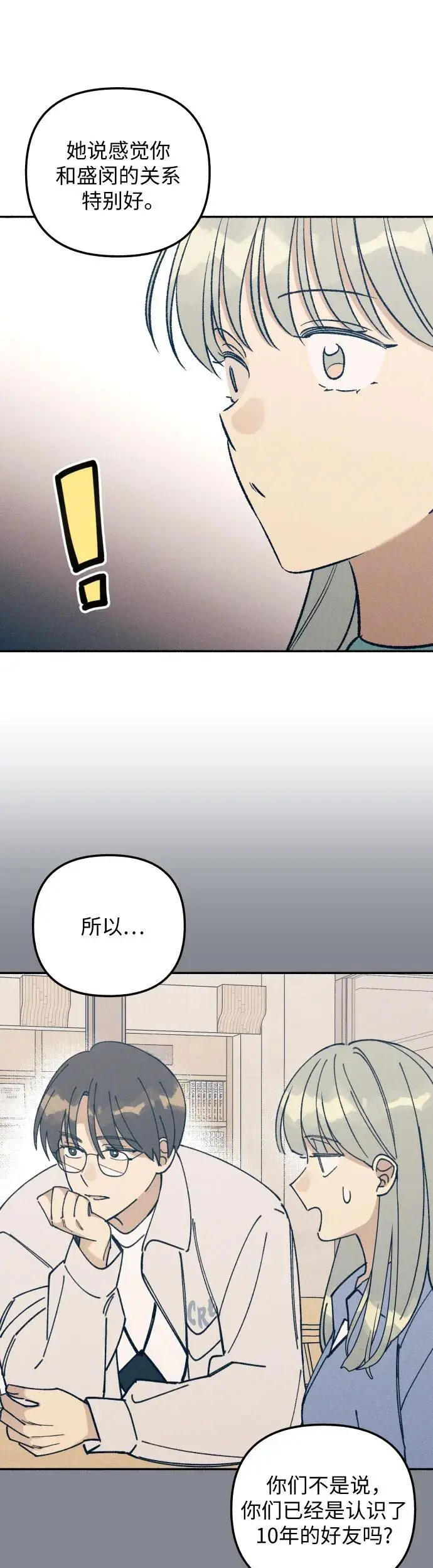 第33话 第19页