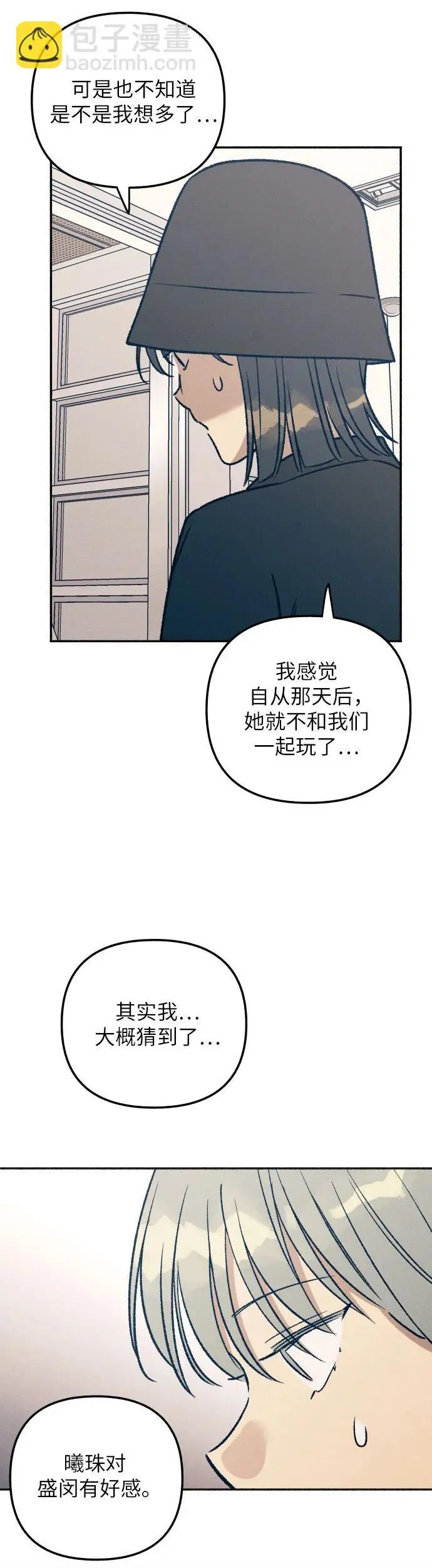 第33话 第21页