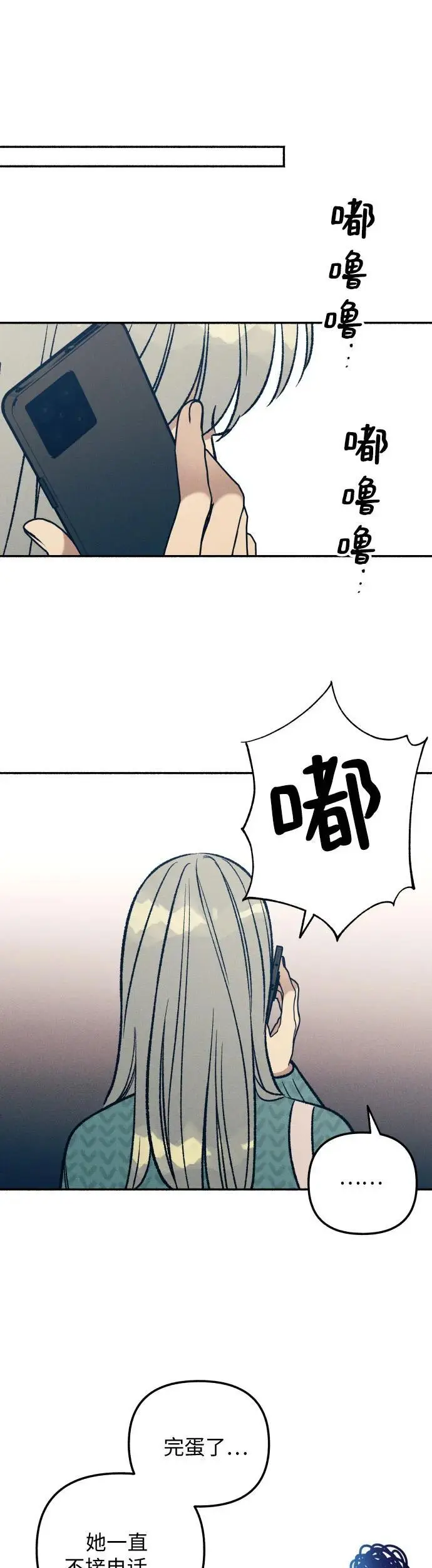 第33话 第23页