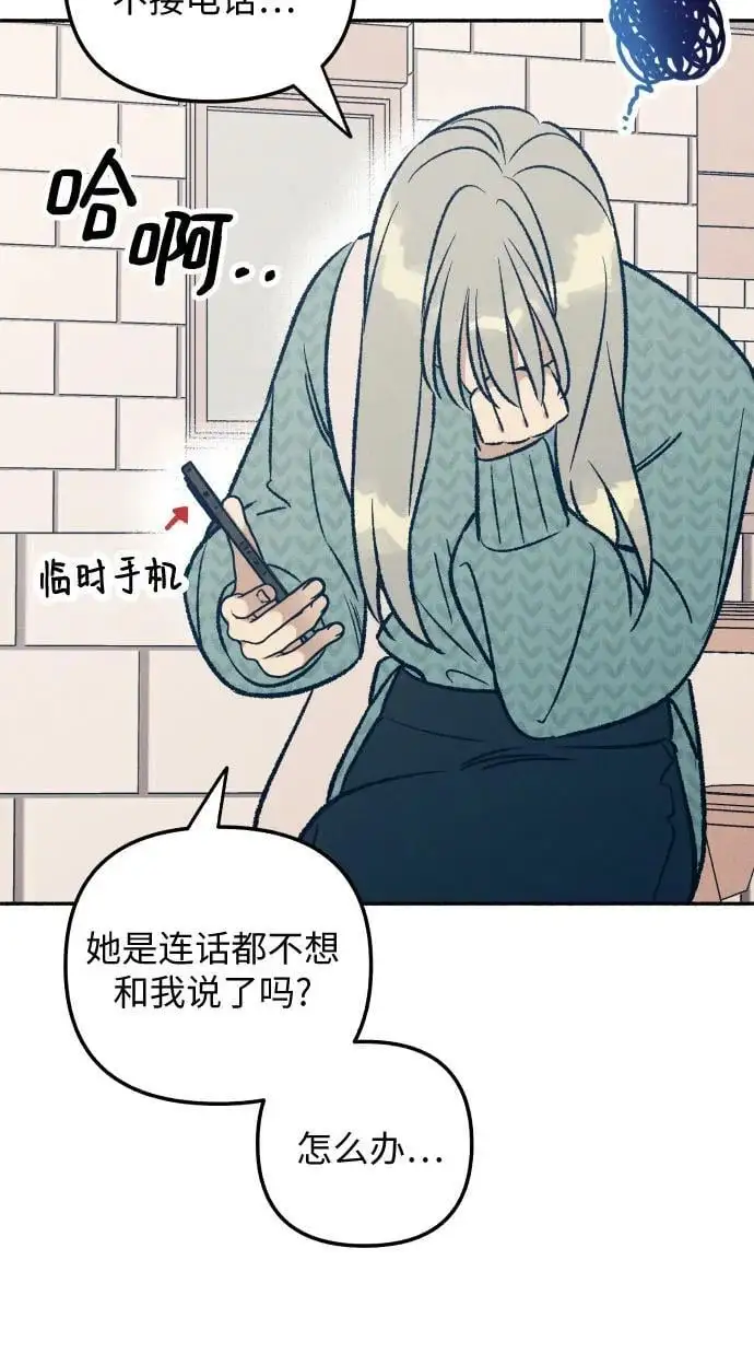 第33话 第24页