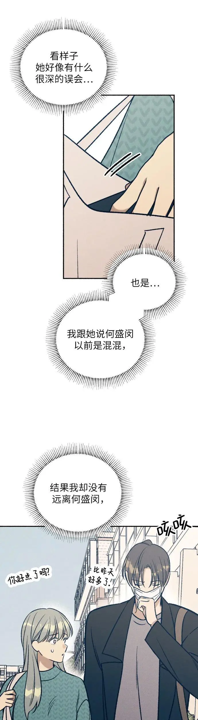 第33话 第25页