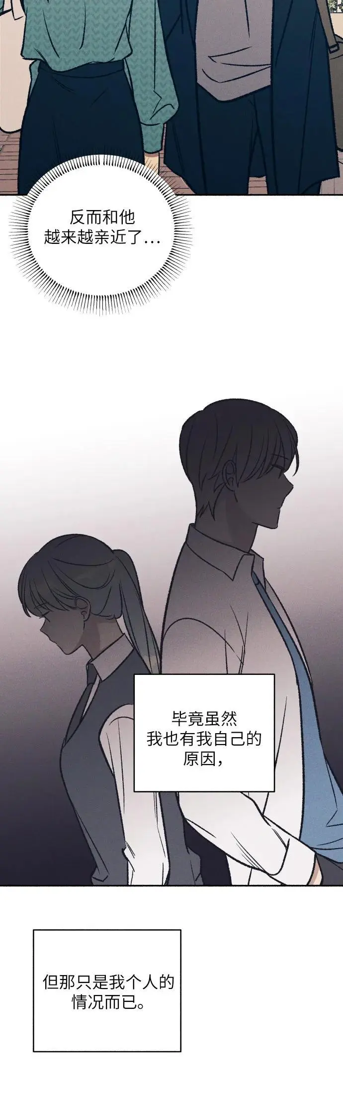 第33话 第26页