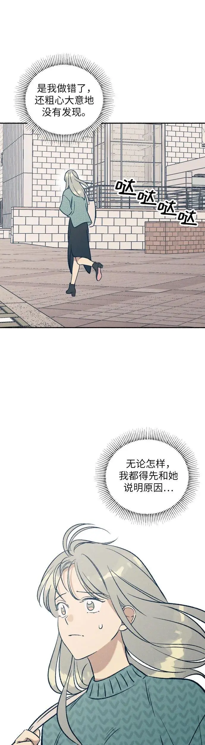 第33话 第27页