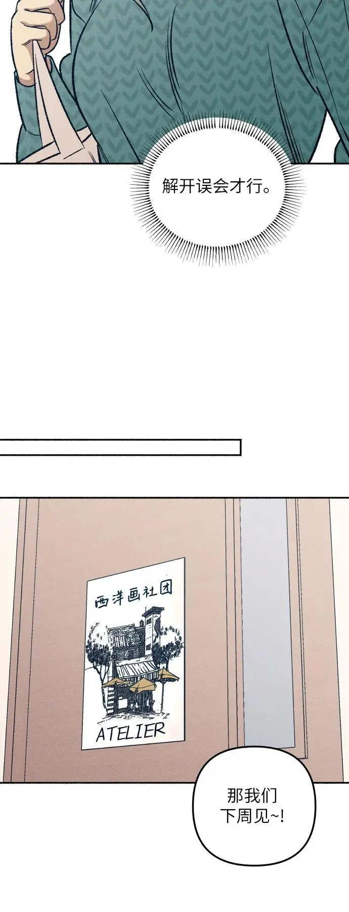 第33话 第28页