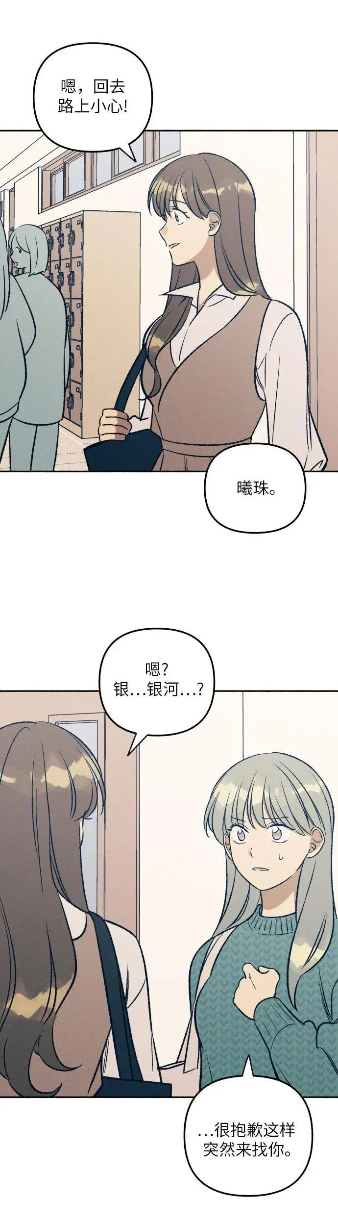 第33话 第29页