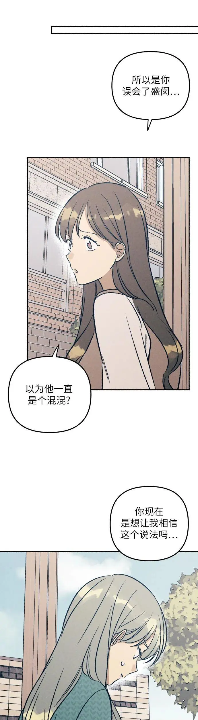 第33话 第31页