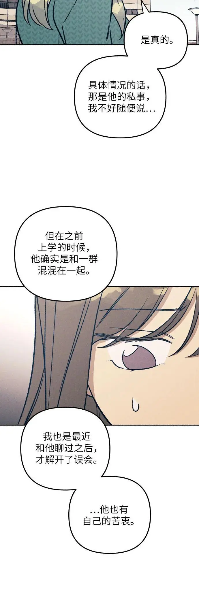 第33话 第32页