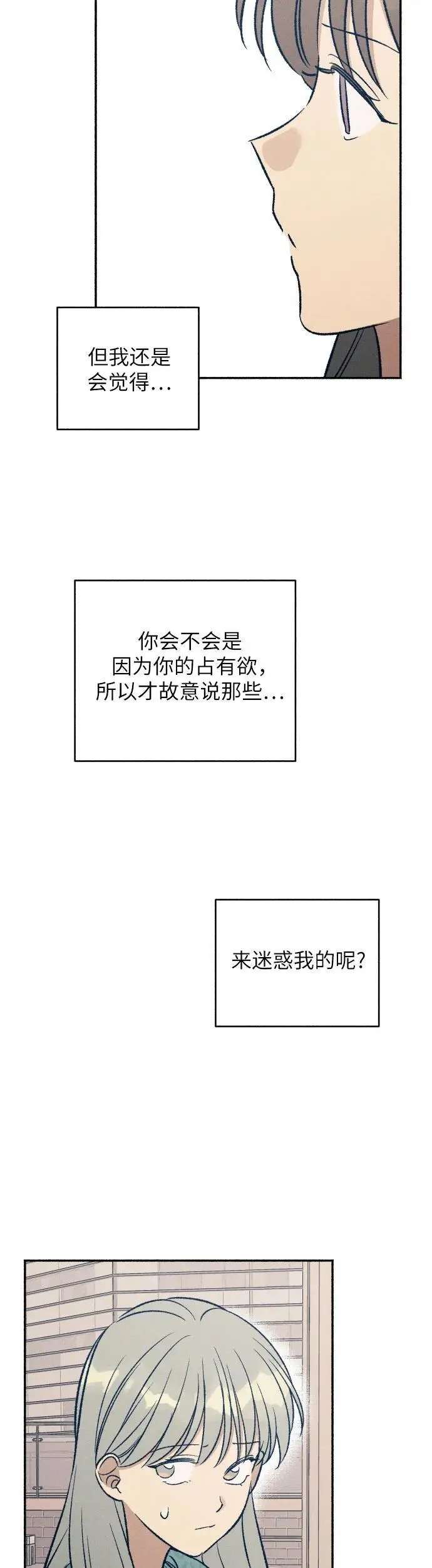 第33话 第34页