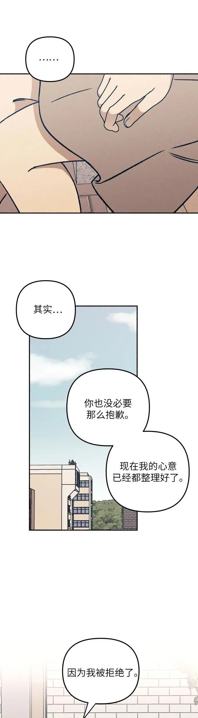 第33话 第36页