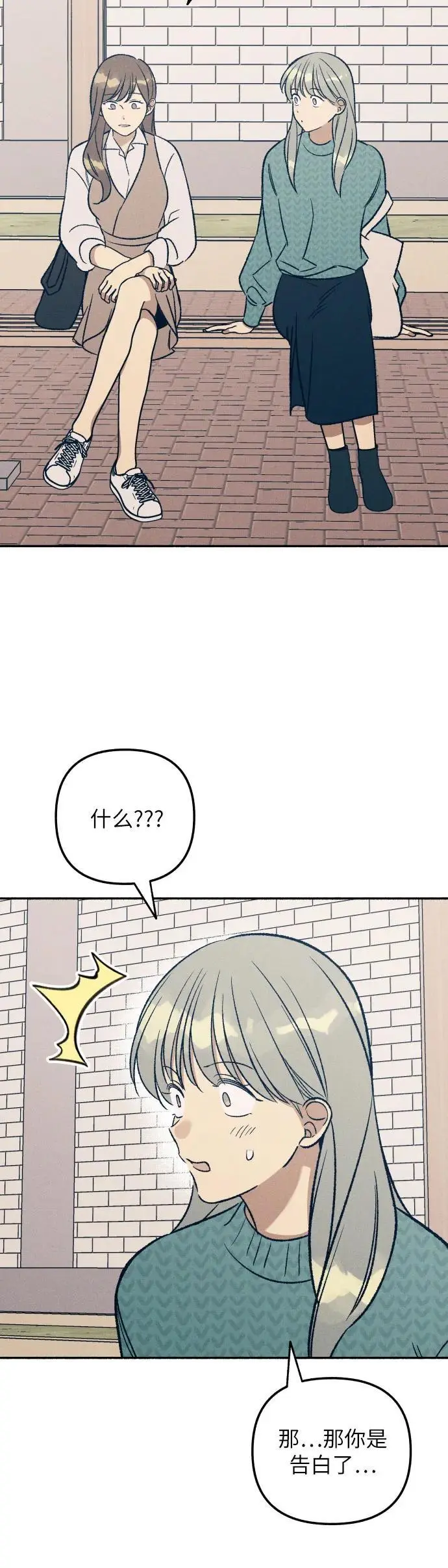 第33话 第37页